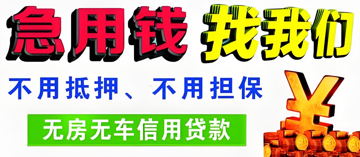 白山哪里能做二次抵押贷款